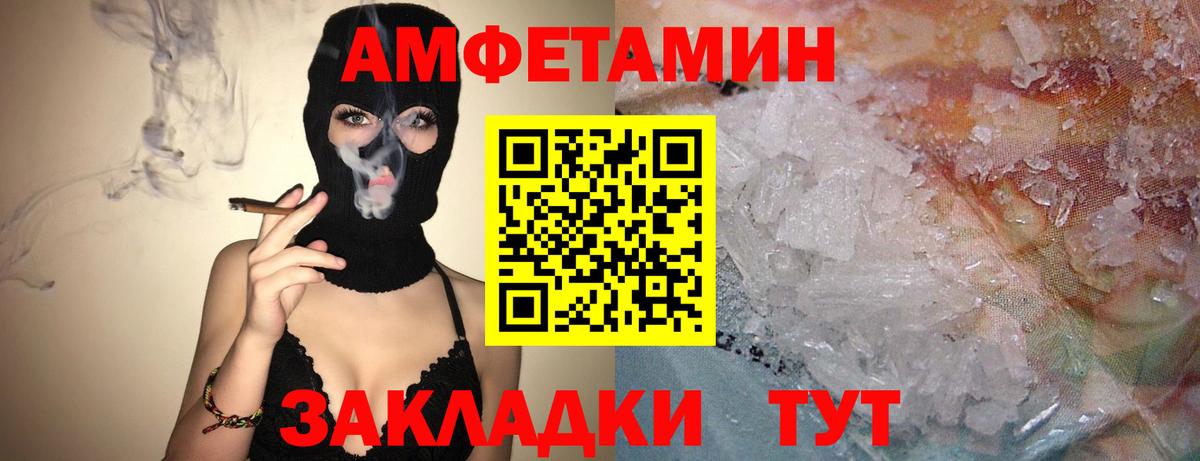 Амфетамин Розовый Добрянка