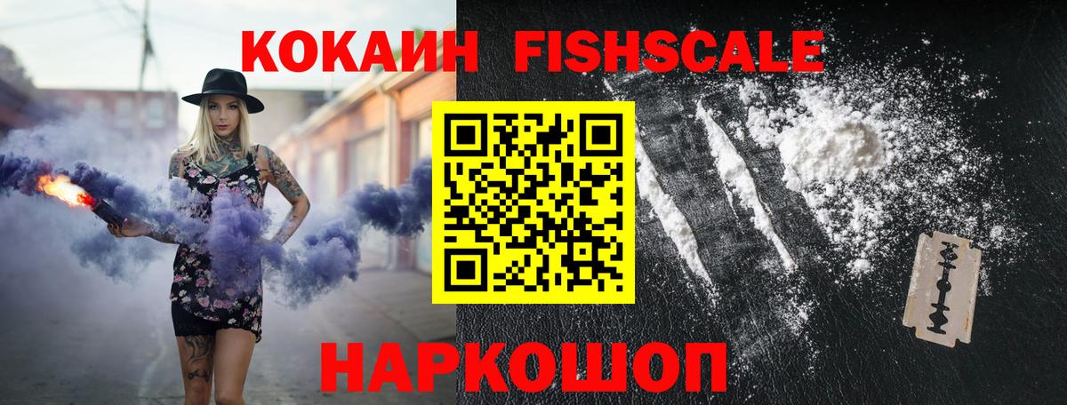 Добрянка  Cocaine 98%  Кокаин  Вход с VPN 
