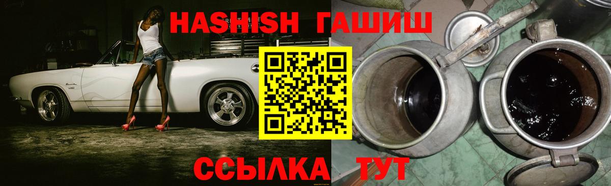 ГАШ VHQ  Вход с VPN  ГАШИШ hashish  Добрянка 