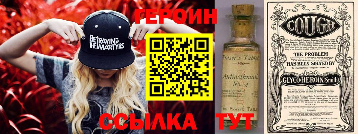 Героин афганец  Вход с VPN  Добрянка 