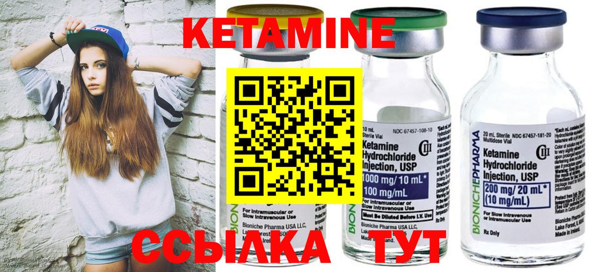Кетамин ketamine  Кетамин ketamine  Вход с VPN  Добрянка 
