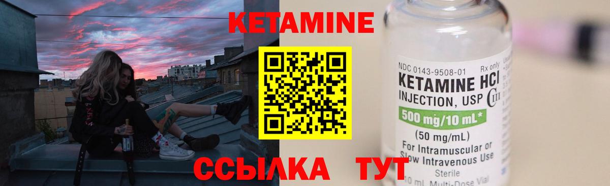 КЕТАМИН ketamine Добрянка