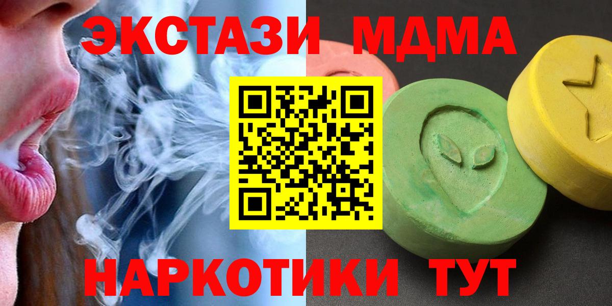 МДМА Molly Добрянка