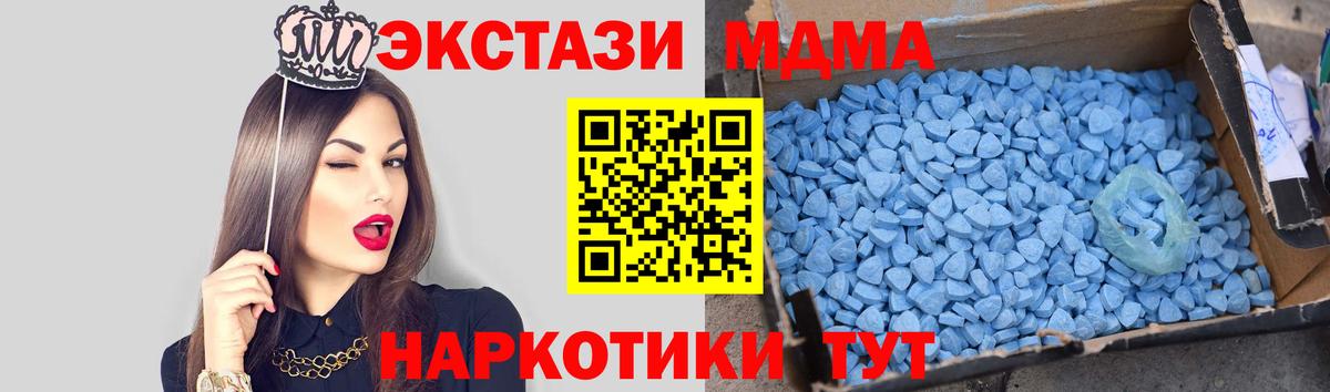 МДМА  МДМА crystal  Добрянка  Вход с VPN  MDMA VHQ 