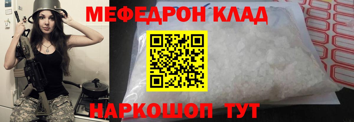 МЕФ кристаллы Добрянка