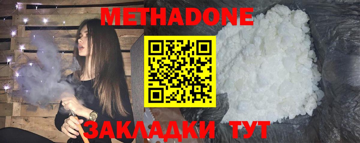 МЕТАДОН VHQ  omg онион  Вход с VPN  Добрянка  Метадон мёд 