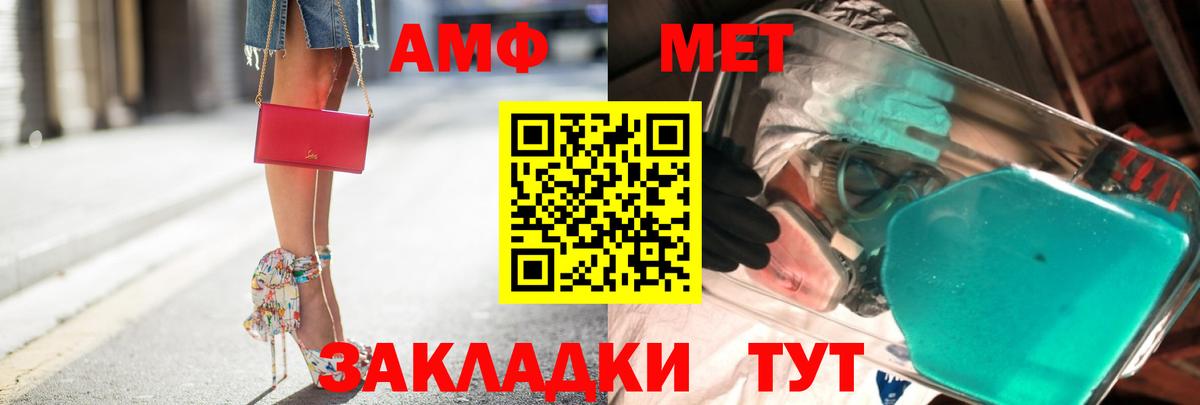 МЕТАМФЕТАМИН мет Добрянка