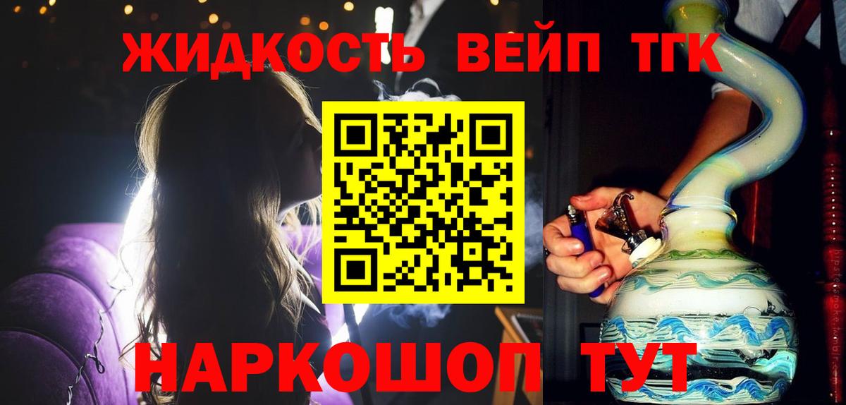 ТГК вейп  Вход с VPN  Добрянка 