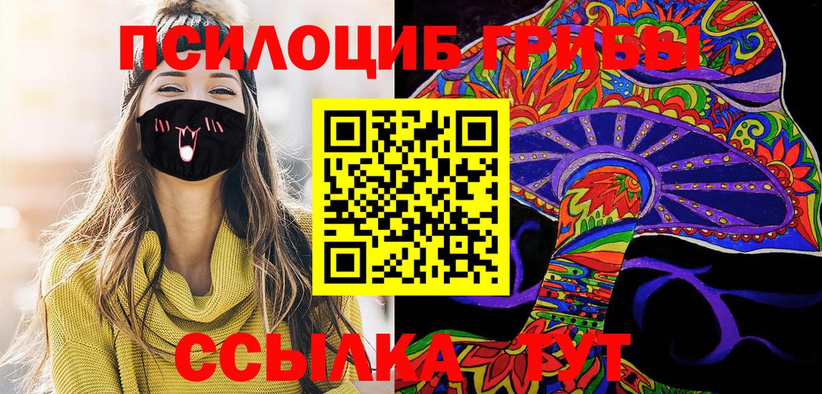 Псилоцибиновые грибы MAGIC MUSHROOMS  Вход с VPN  Добрянка  купить наркотик  Галлюциногенные грибы ЛСД 