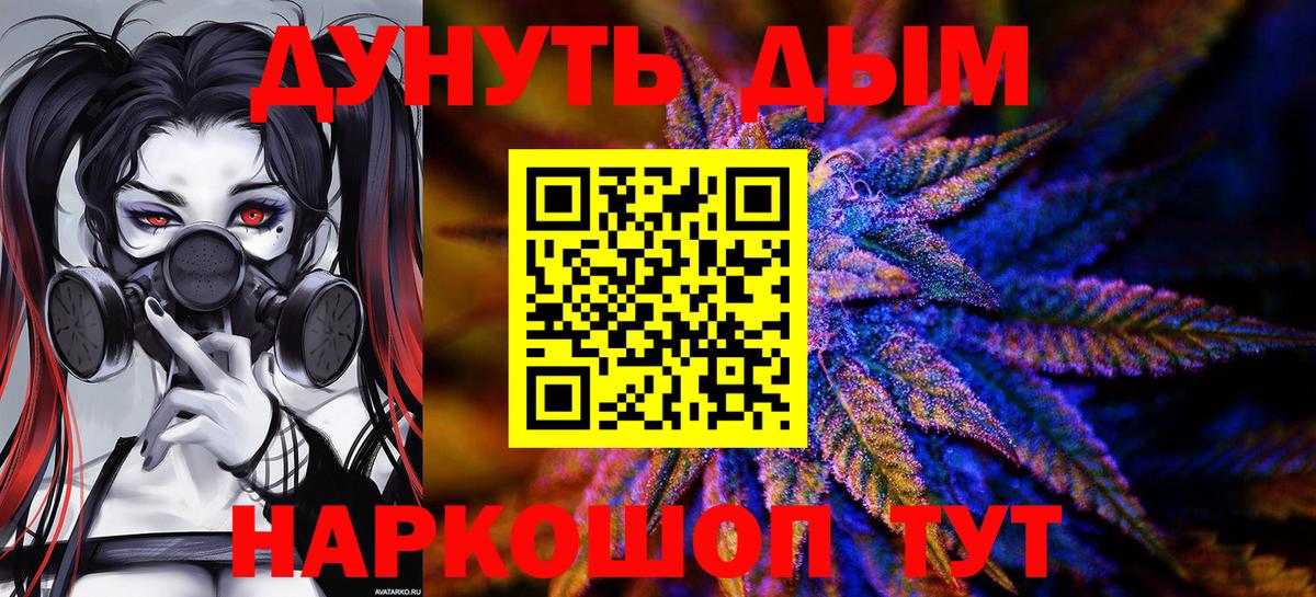Шишки марихуана тримм  Каннабис SATIVA & INDICA  Добрянка  МАРИХУАНА Bruce Banner  Вход с VPN 